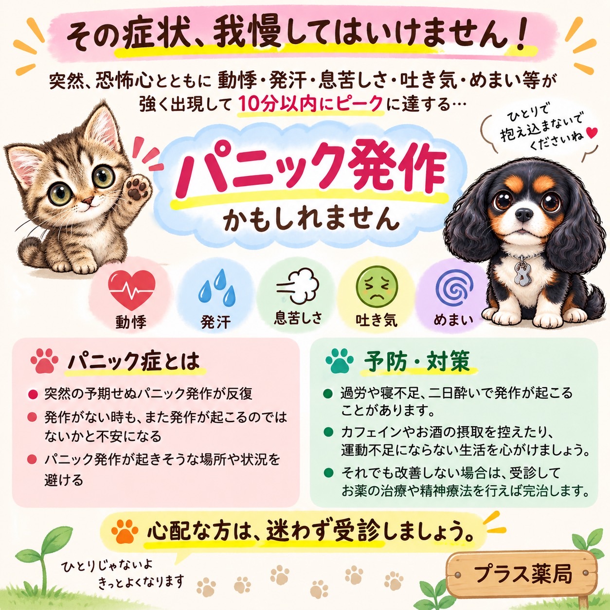 当社のアプローチ:個別のニーズに応じた支援